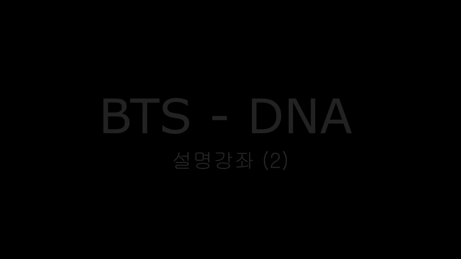 BTS 방탄소년단 DNA Dance Tutorial (2) mirrored 거울모드 느리게 설명강좌 Waveya