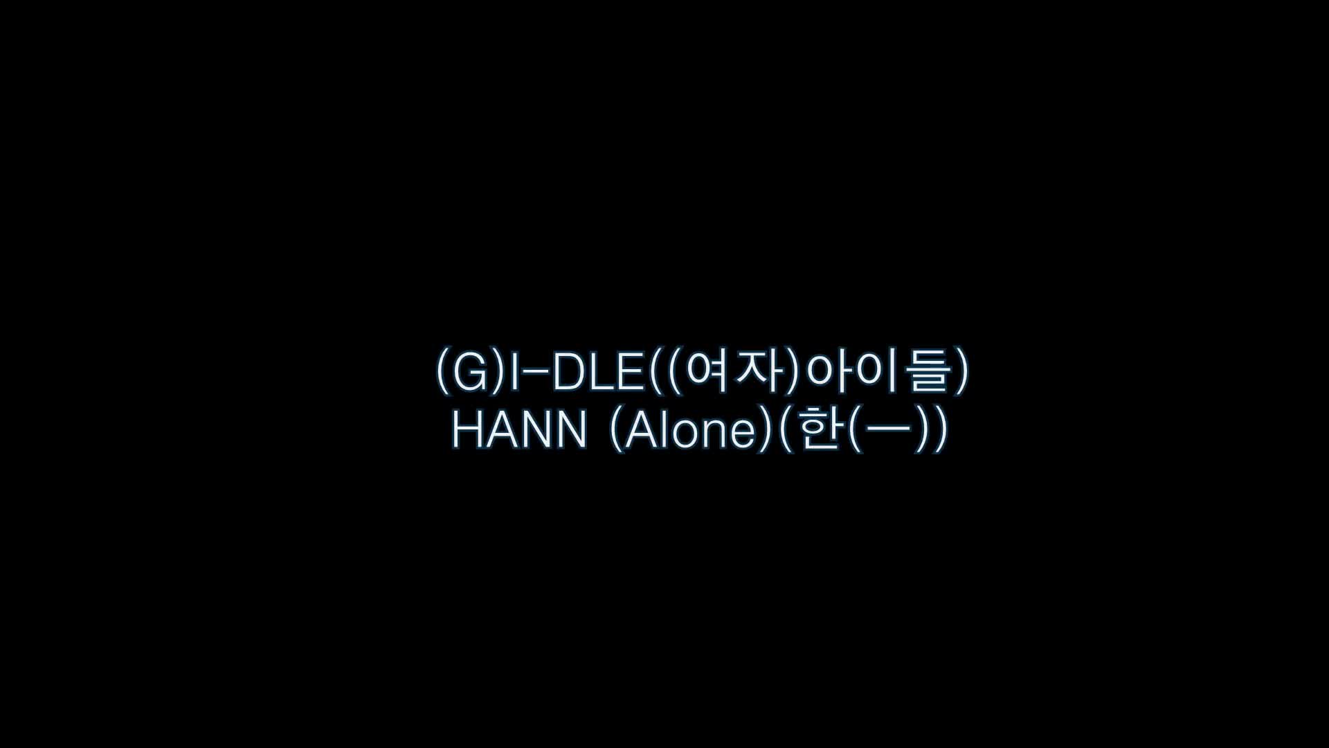 (G)I-DLE((여자)아이들) HANN (Alone)(한(一))cover dance  WAVEYA