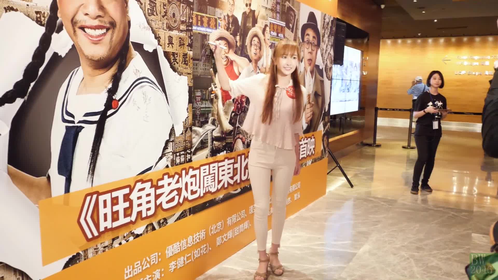 甜筒輝、如花 及眾星 @《旺角老炮闖東北》香港慈善首映禮